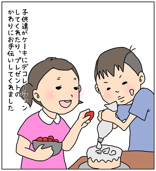 【ナガタさんちの子育て奮闘記】「誕生日」