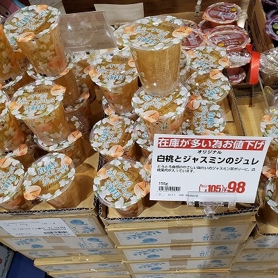 値下げ商品