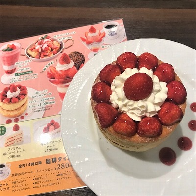 苺たっぷりスフレパンケーキ