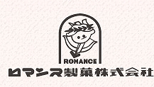 ロマンス製菓と千歳鶴