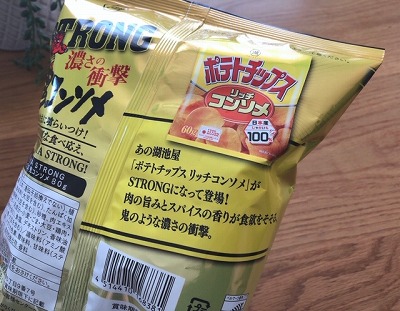 何がストロング？！