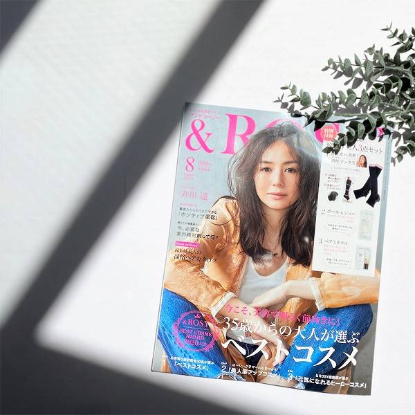 超豪華！！これが雑誌付録で手に入る？！コスパ最高「&ROSY8月号」で目指せ夏美人！