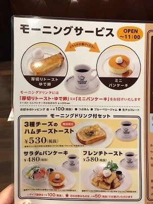 モーニング