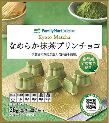 厳選おすすめ なめらか抹茶プリンチョコ