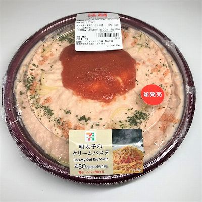 明太子のクリームパスタ