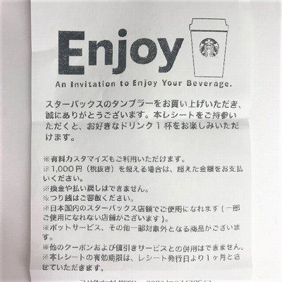 ドリンクチケット付き