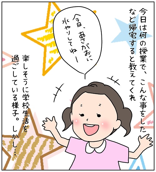 【ナガタさんちの子育て奮闘記】「宿題」