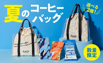 コーヒーバッグ