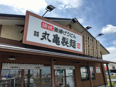 丸亀製麺お持ち帰り専用氷うどん