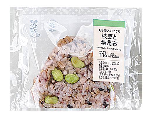 もち麦入り枝豆と塩昆布おにぎり