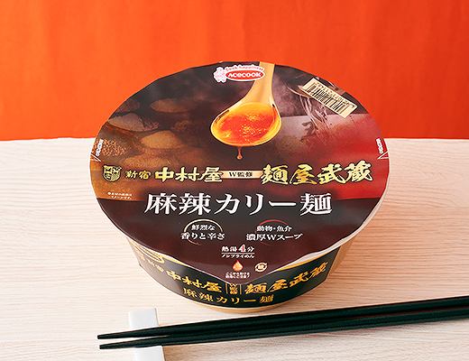 名店　エースコック　麺屋武蔵×新宿中村屋　麻辣カリー麺