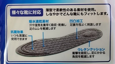 吸収・速乾