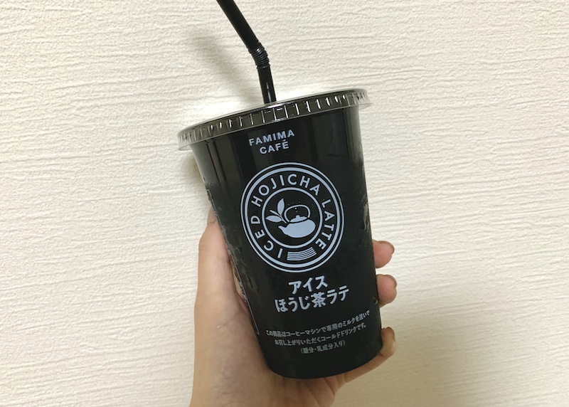 ほうじ茶 ラテ ファミマ ファミマほうじ茶ラテの作り方・買い方で戸惑う…。飲んだ感想は？