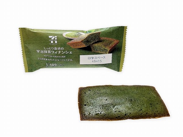 厳選おすすめ ７カフェ 宇治抹茶フィナンシェ