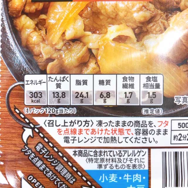 セブンイレブン　ふっくら煮上げた牛すき煮