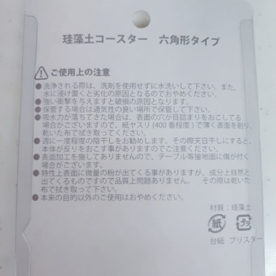 お手入れ方法は？