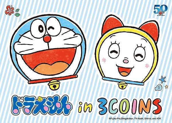 「ドラえもん in 3COINS」第二弾