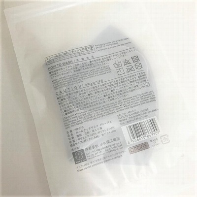 あの爆売れマスクに似てる