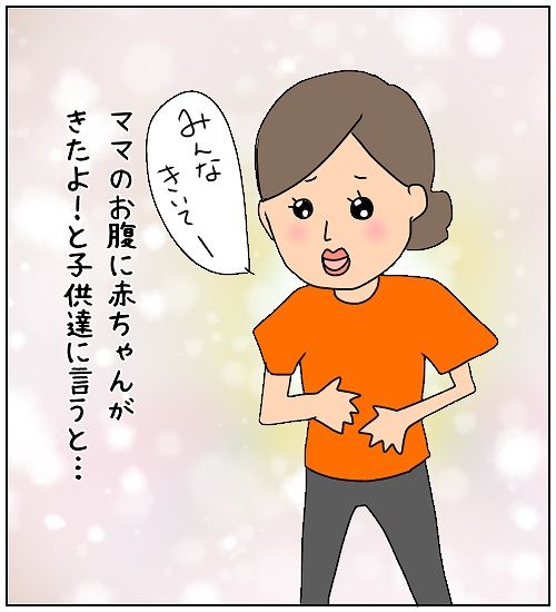 【ナガタさんちの子育て奮闘記】「赤ちゃん」