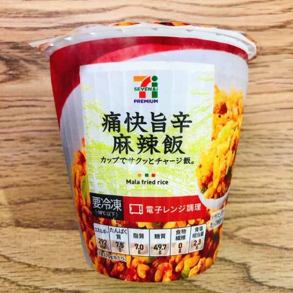 セブンプレミアム「痛快旨辛麻辣飯」