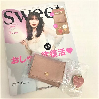 sweet9月号