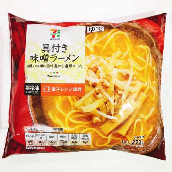 具付き味噌ラーメン