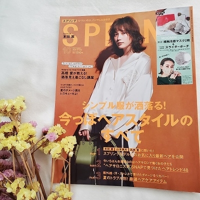 spring10月号