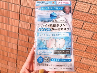 医師×タオル職人が考えた！！