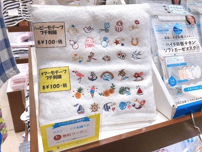 刺繍が無料で入れられる！！