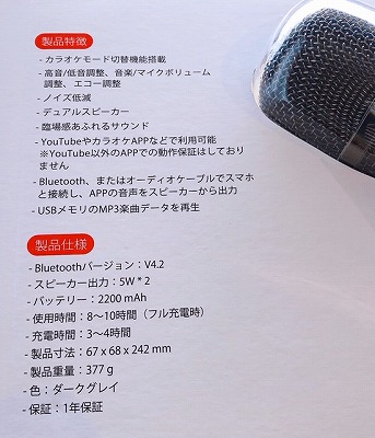 コストコ購入品 スマホ用カラオケマイク ストレス発散ハンパないって Babydot ベイビードット