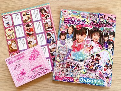ファン必見の豪華付録にメロメロ 女の子雑誌人気ナンバー1 ぷっちぐみ 9月号増刊で超貴重なコラボ Babydot ベイビードット ファン必見の豪華付録にメロメロ 女の子雑誌人気ナンバー1 ぷっちぐみ 9月号増刊で超貴重なコラボ Babydot ベイビードット