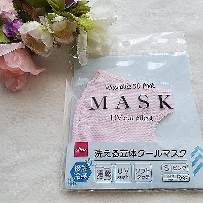 【ダイソー】洗える立体クールマスク
