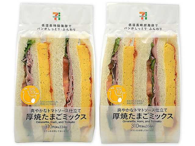 厚焼たまごミックスサンド