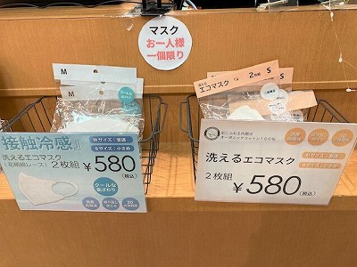 秋冬マスクもハニーズに決まり 9 15より秋冬の新作マスクもネット再販予定 プチプラなのに高クオリティで超人気 Babydot ベイビードット 秋冬マスクもハニーズに決まり 9 15より秋冬の新作マスクもネット再販予定 プチプラなのに高クオリティで超人気 Babydot ベイビードット