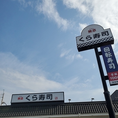 鬼滅の刃コラボ中のくら寿司 ビッくらポン を550円で確実に手に入れる方法 Babydot ベイビードット