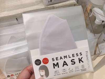 シームレスマスク