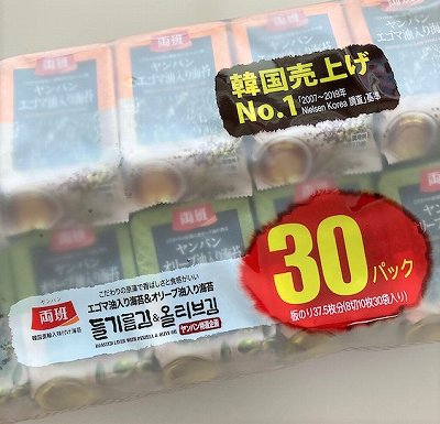 30パック！