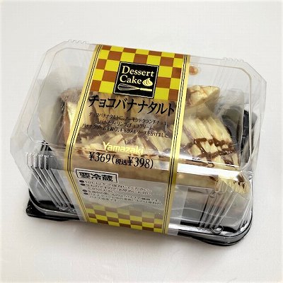 セブン 濃厚 チョコ タルト