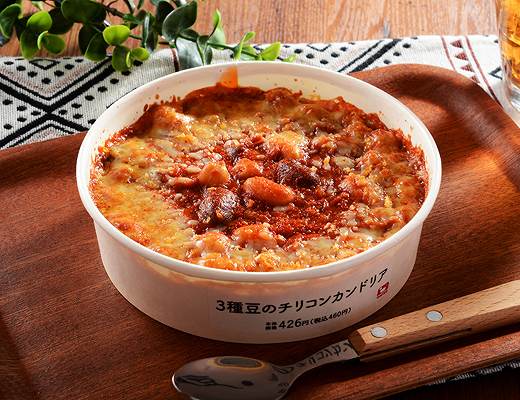 3種豆のチリコンカンドリア(五穀ごはん)