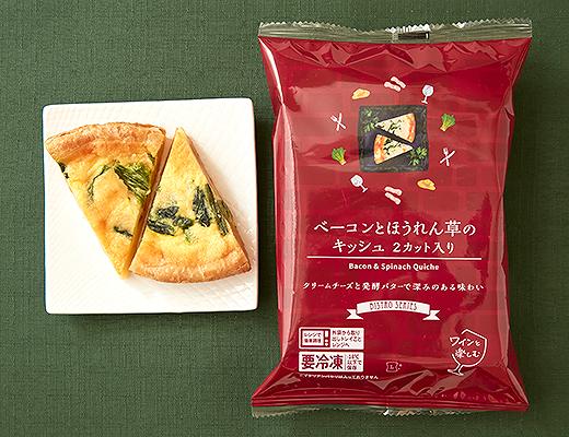 ベーコンとほうれん草のキッシュ 冷凍食品