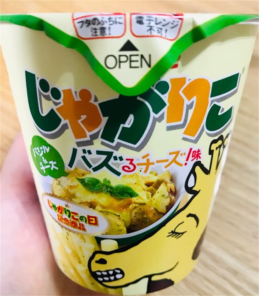この味めちゃうまっ チーズとバジルの組み合わせがたまらん 期間限定のじゃがりこが美味しすぎる Babydot ベイビードット この味めちゃうまっ チーズとバジルの組み合わせがたまらん 期間限定のじゃがりこが美味しすぎる Babydot ベイビードット