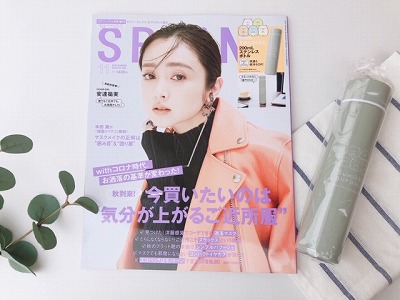 SPRING11月号増刊