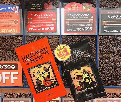 ハロウィンだけの期間限定！