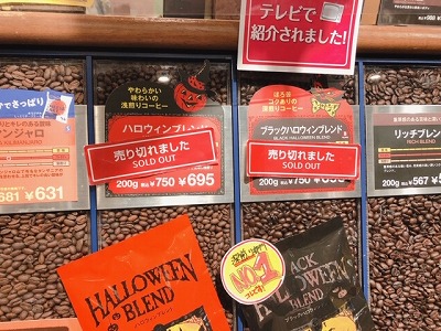 ハロウィンだけの期間限定！