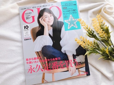 GLOW11月号増刊