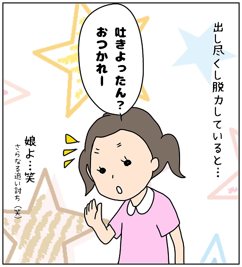 【ナガタさんちの子育て奮闘記】「つわり」