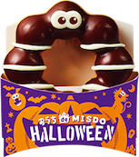 映えるドーナツを5種紹介 ハロウィンにミスドに行かないなんて絶対損するよ Babydot ベイビードット 映えるドーナツを5種紹介 ハロウィンにミスドに行かないなんて絶対損するよ Babydot ベイビードット