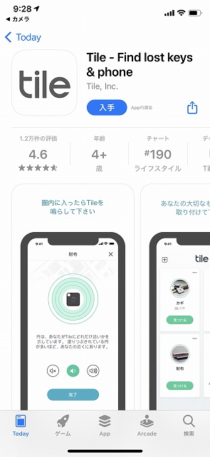 f:id:poko0630:20201004234141j:plain