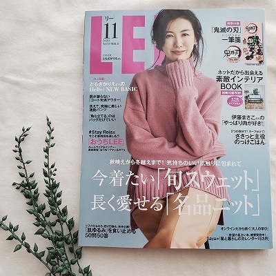 ＬＥＥ　11月号