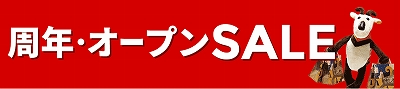 カルディ周年祭